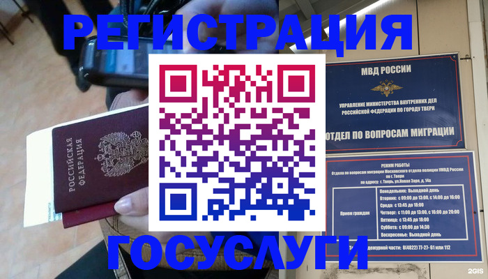 прописка поиск в Тереке