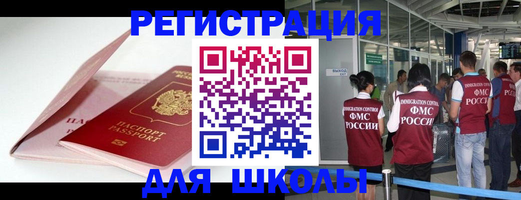 прописка в Тереке