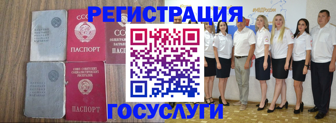 прописка от собственника в Тереке