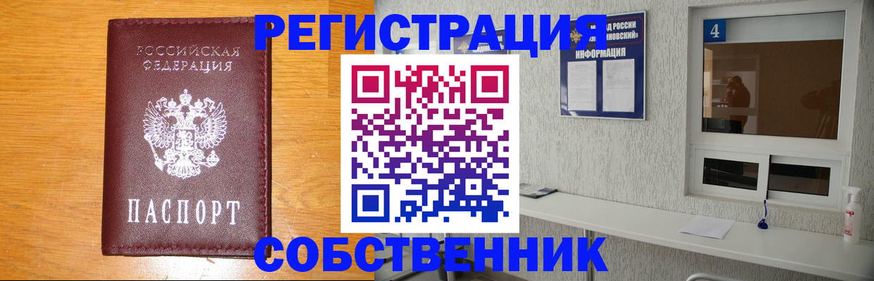 где прописаться в Тереке