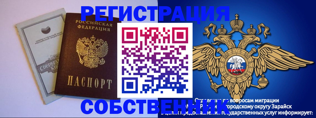 прописка в Тереке