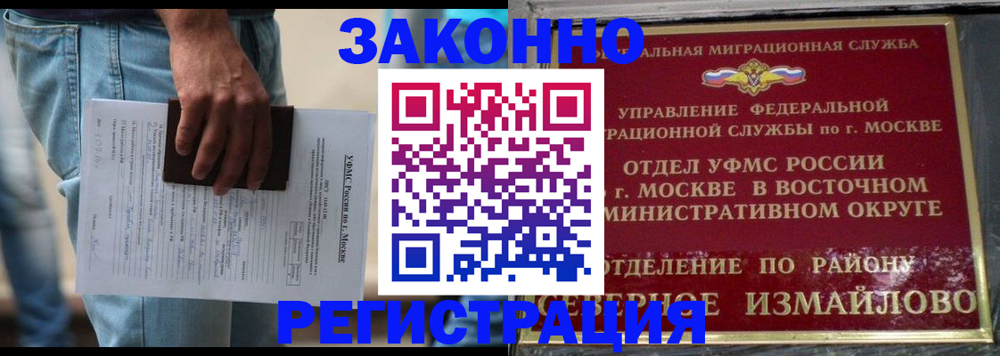 прописка штамп в Тереке