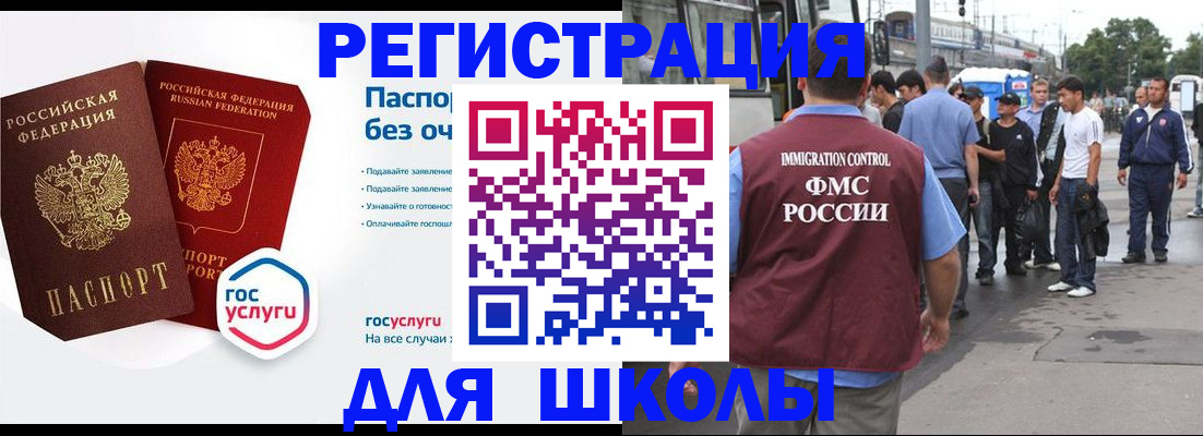 временная регистрация в Тереке